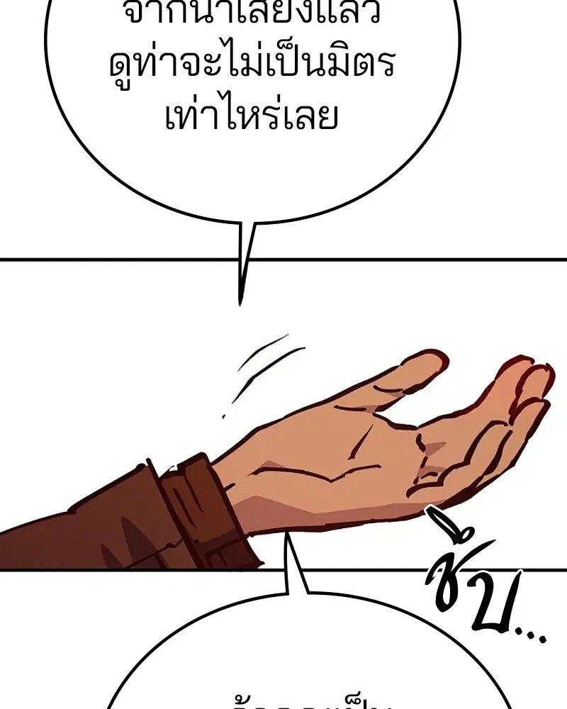 The Player ตอนที่ 169 — หน้า 25 จาก 154