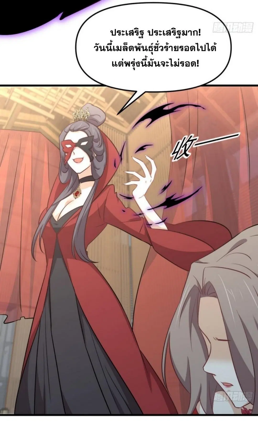 Immortal Swordsman in the Reverse World ตอนที่ 264 — หน้า 34 จาก 57