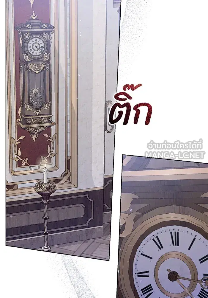 To My Husband’s Mistress ตอนที่ 19 — หน้า 45 จาก 118