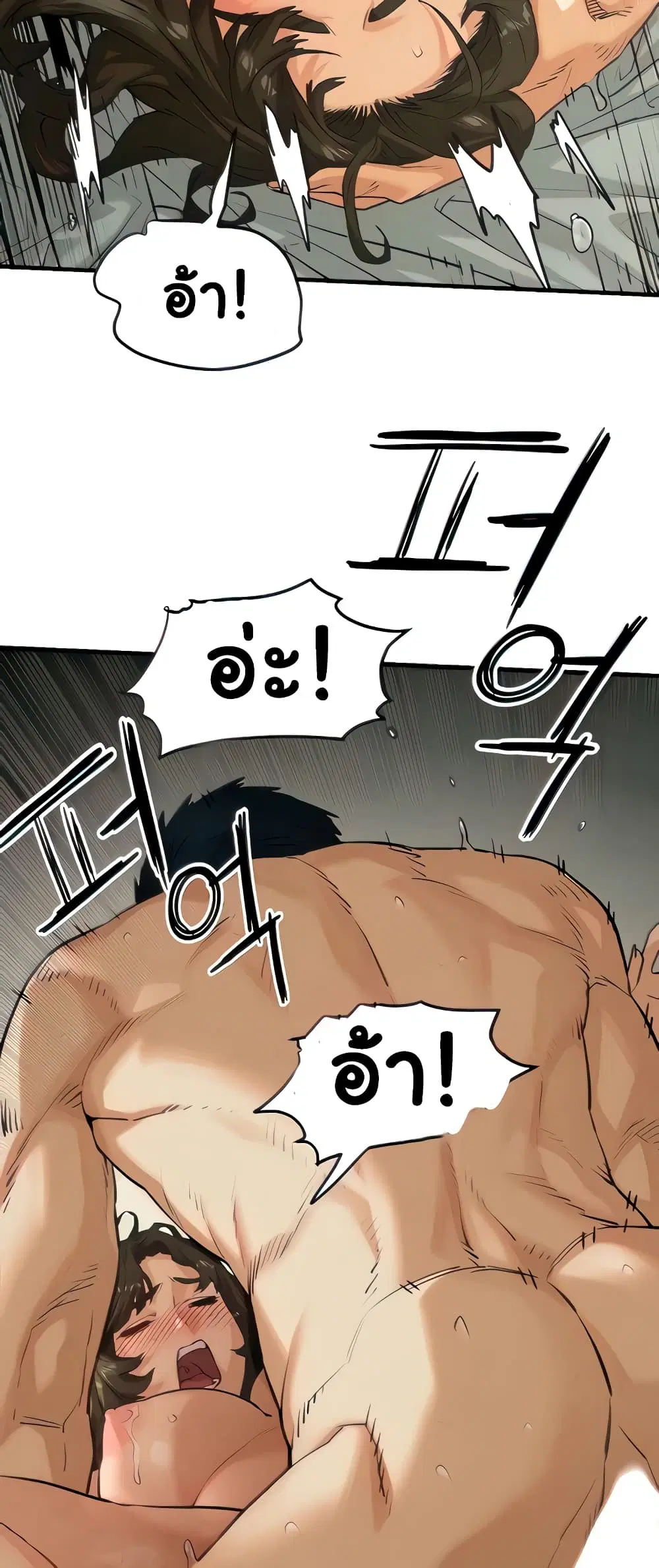 Moby Dick ตอนที่ 4 — หน้า 13 จาก 60