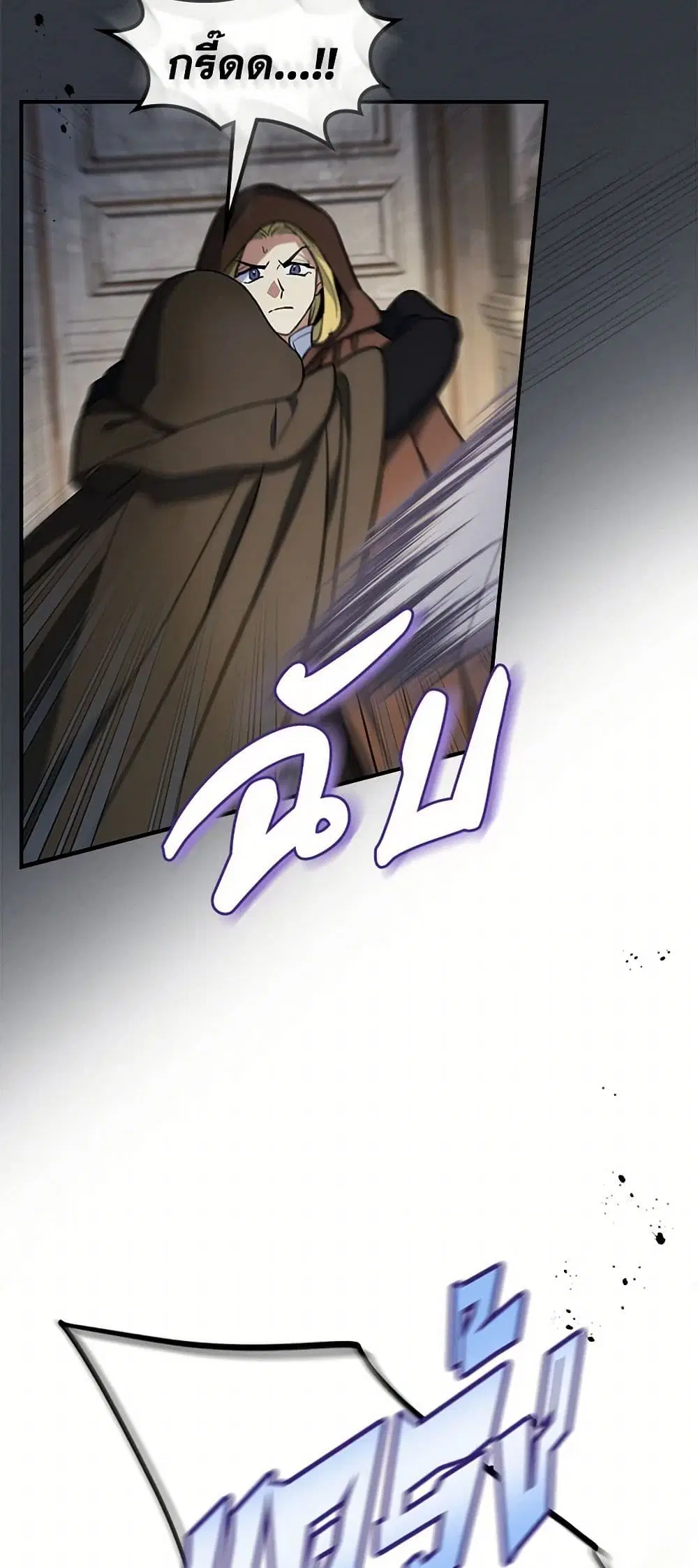 The Lady and the Beast ตอนที่ 170 — หน้า 38 จาก 41