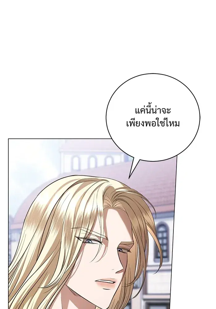 To My Husband’s Mistress ตอนที่ 31 — หน้า 92 จาก 101