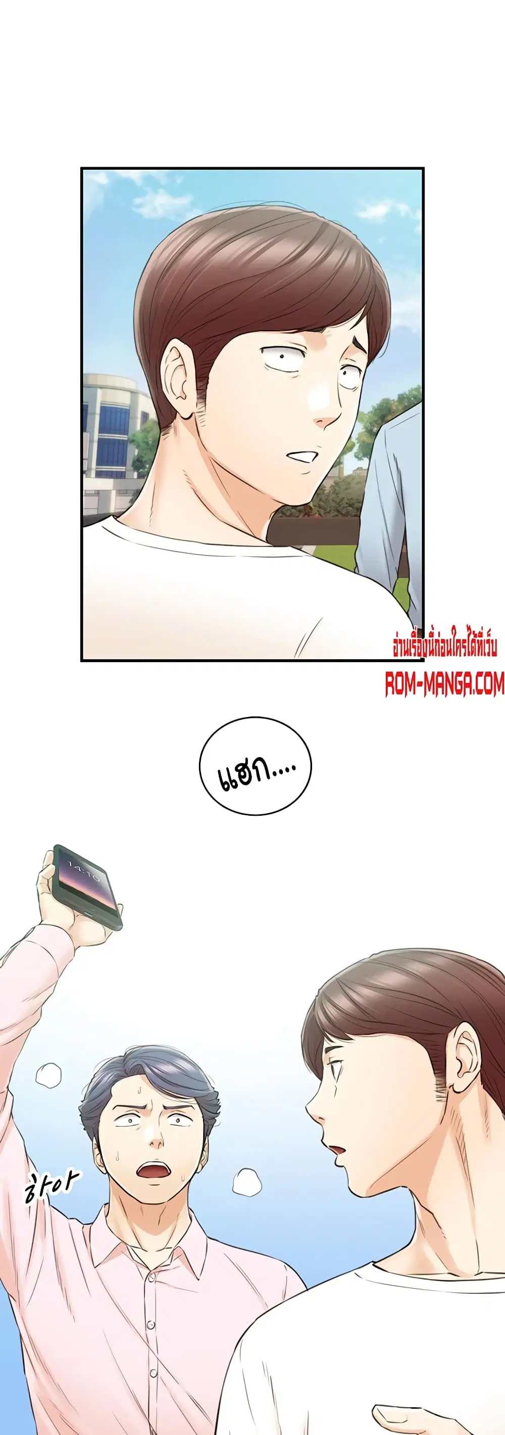 Young Boss ตอนที่ 79 — หน้า 19 จาก 42