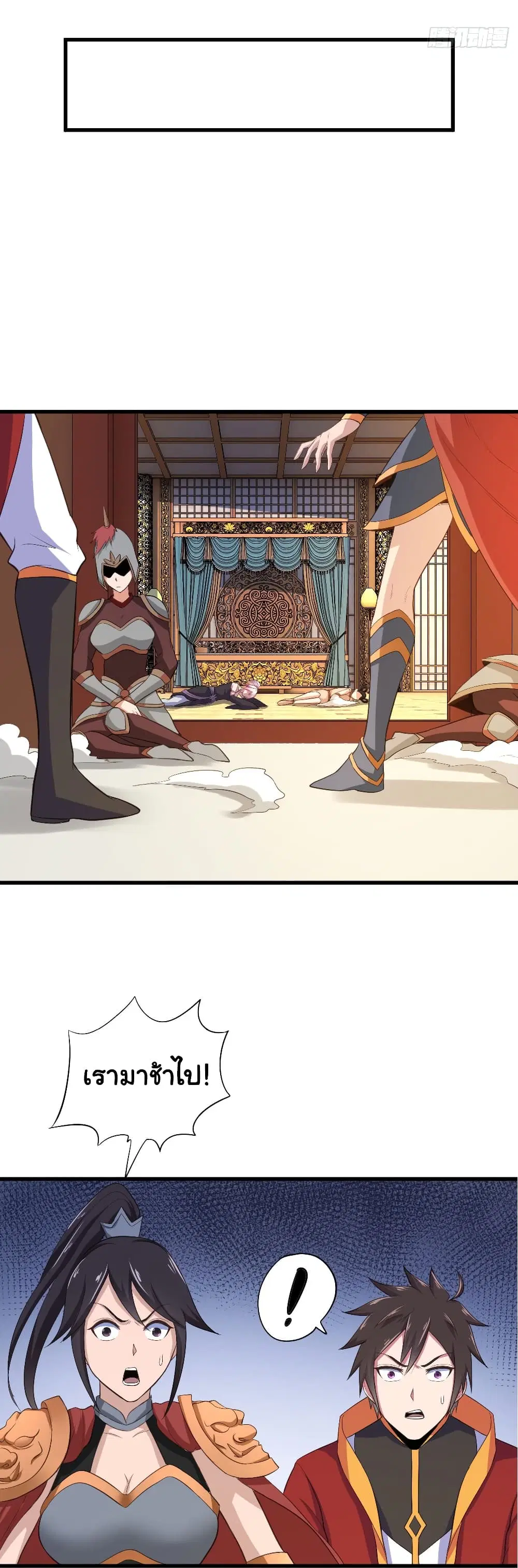 Super Harem Card ตอนที่ 84 — หน้า 18 จาก 28