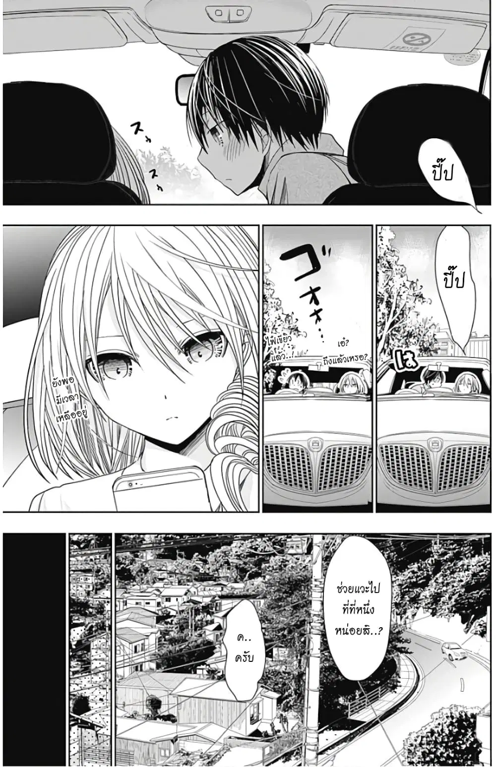 Minamoto-kun Monogatari ตอนที่ 315 — หน้า 11 จาก 13