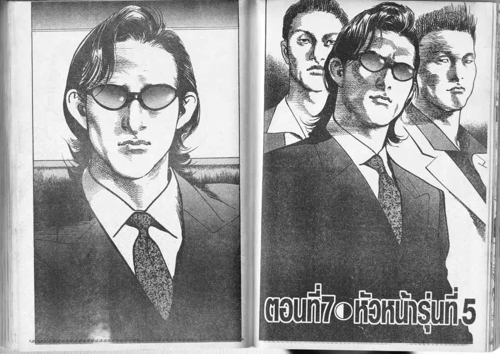 Heat ตอนที่ 45 — หน้า 1 จาก 14