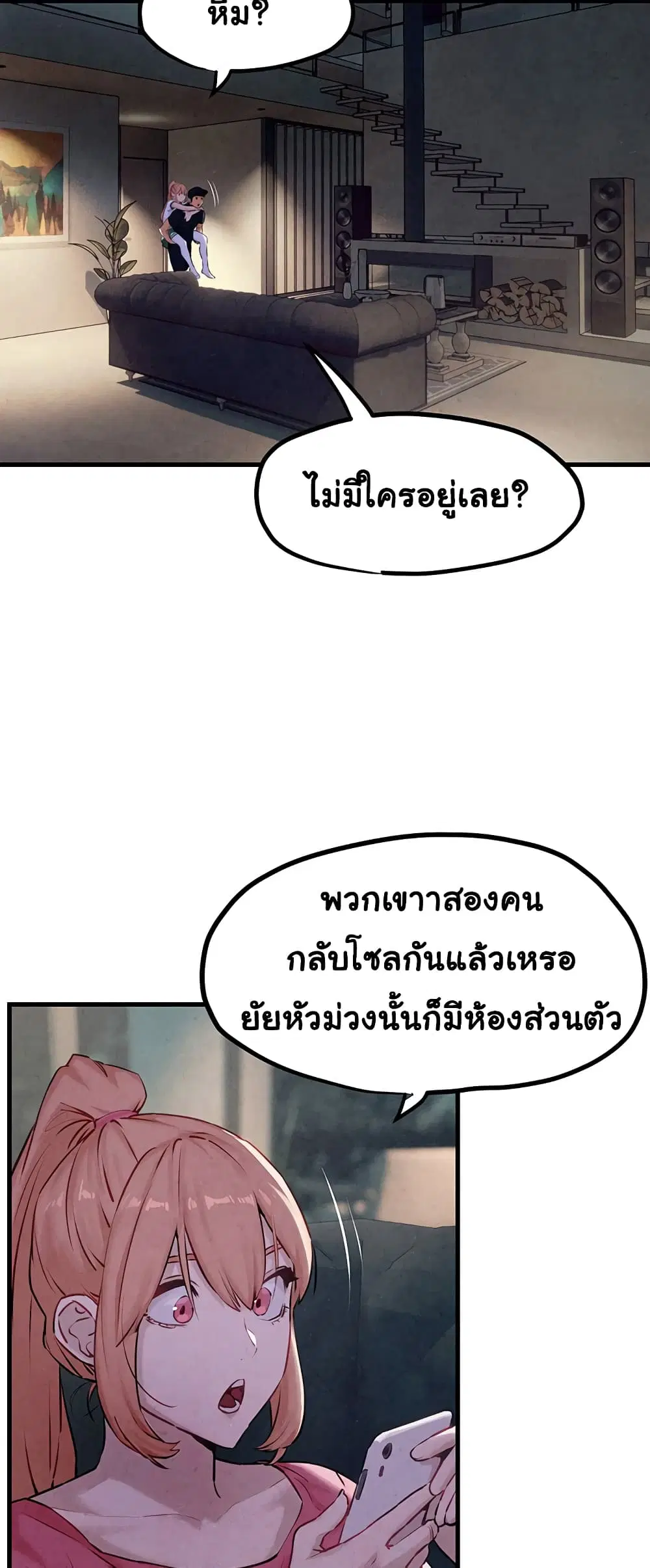 Moby Dick ตอนที่ 10 — หน้า 41 จาก 60