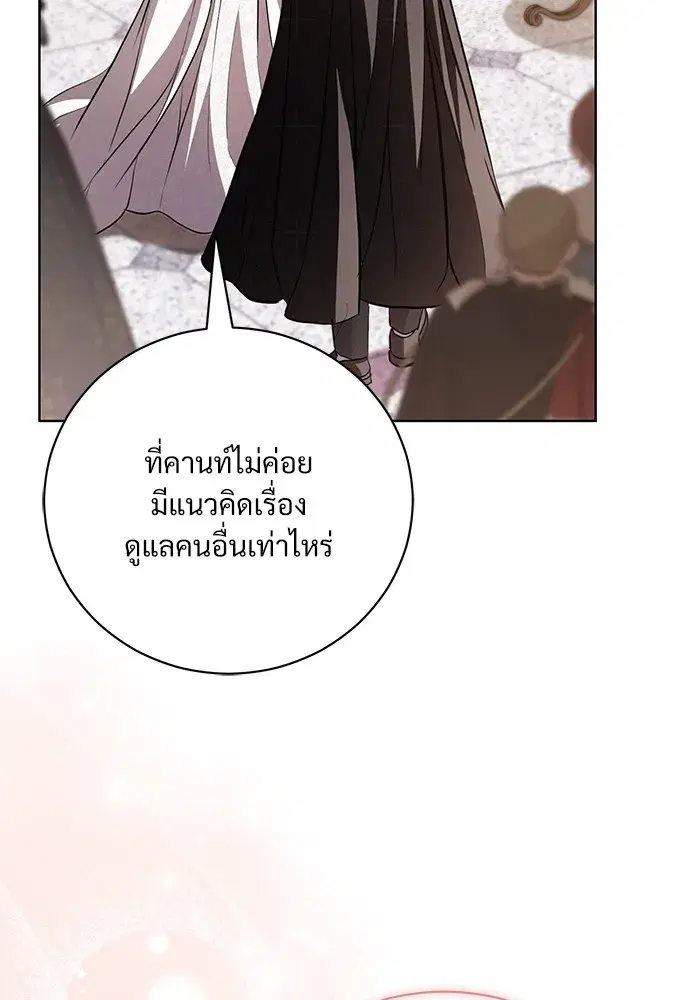 To My Husband’s Mistress ตอนที่ 28 — หน้า 62 จาก 112