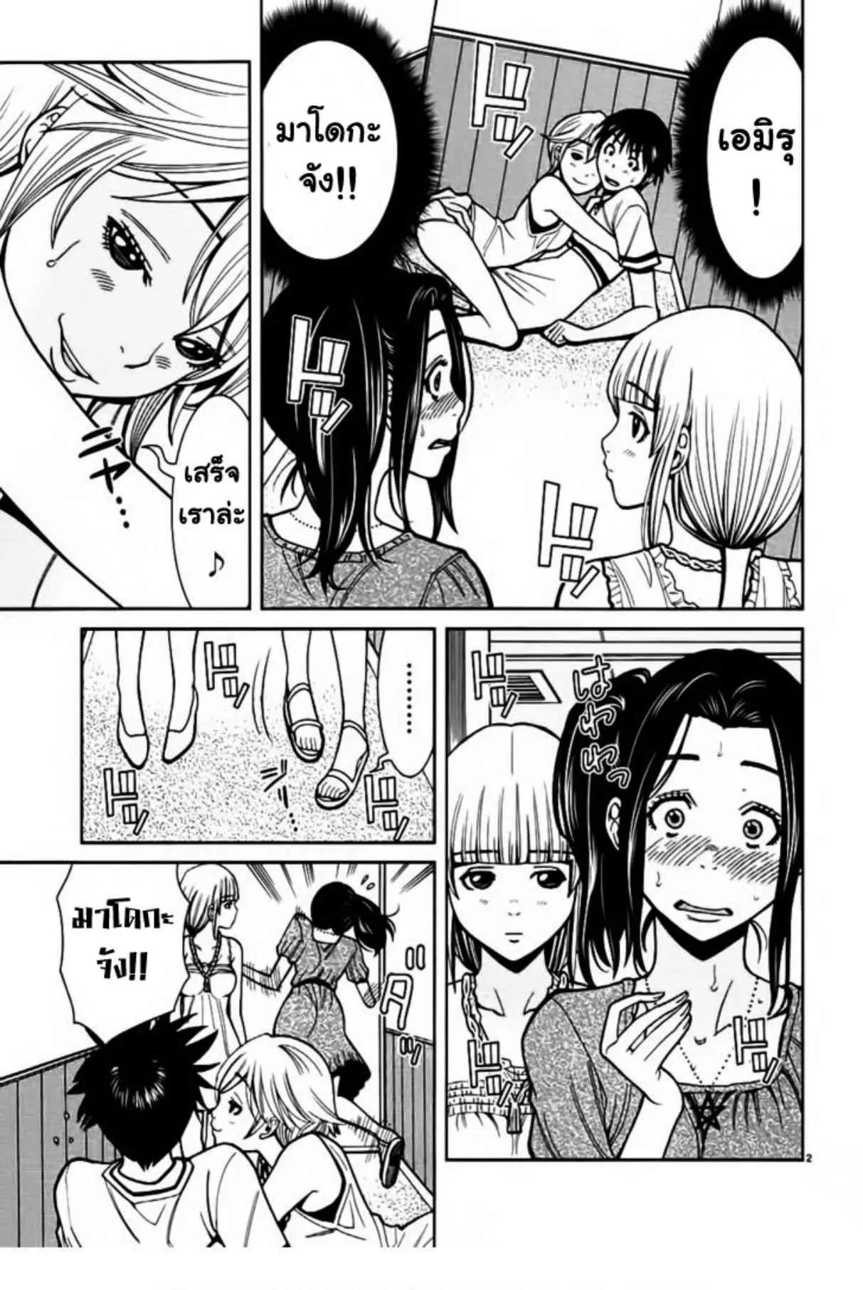 Nozoki Ana ตอนที่ 56 — หน้า 2 จาก 22