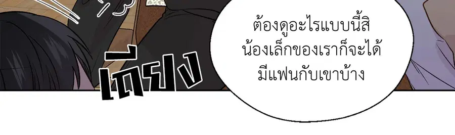 A Man of Virtue ตอนที่ 102.28 — หน้า 3 จาก 72
