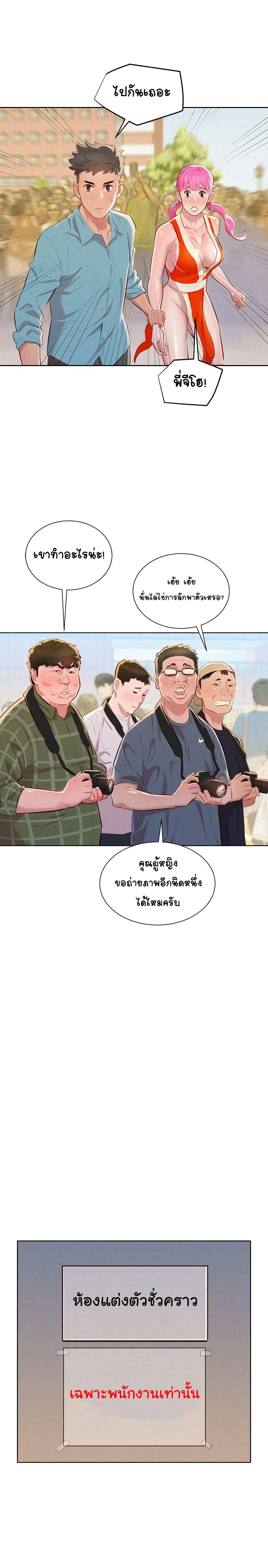 Sister Neighbors ตอนที่ 40 — หน้า 20 จาก 24