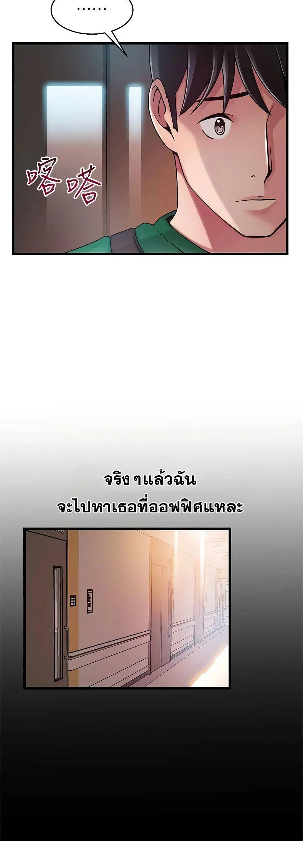 Weak Point ตอนที่ 67 — หน้า 10 จาก 41
