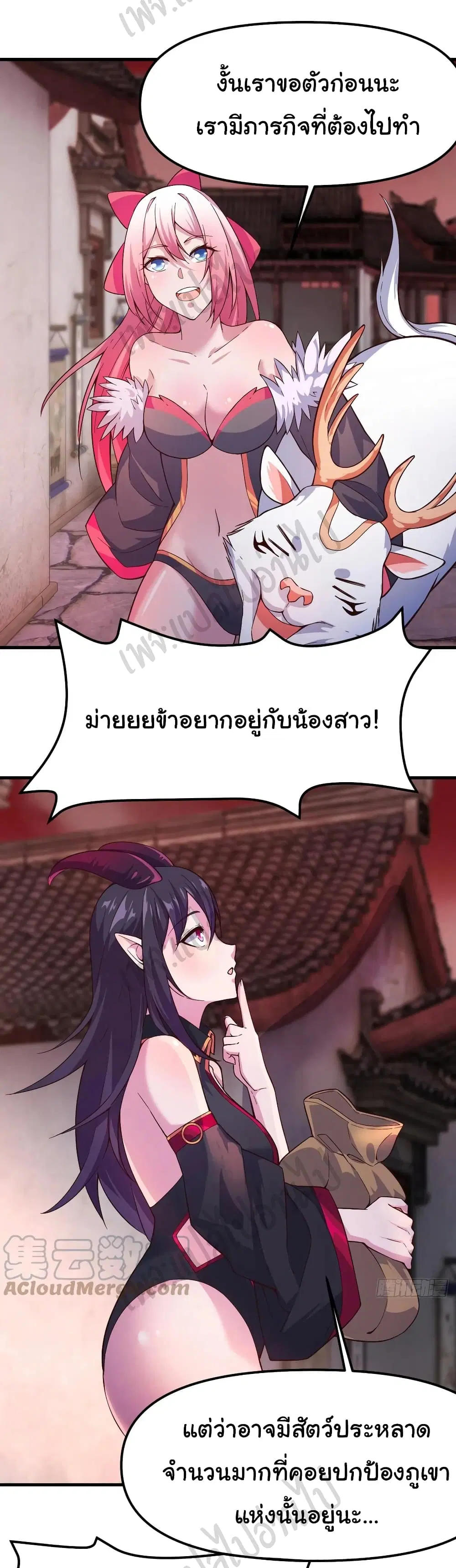 Super Harem Card ตอนที่ 155 — หน้า 22 จาก 27