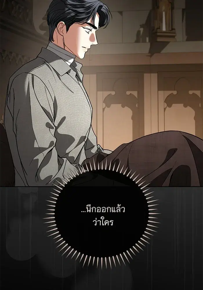 To My Husband’s Mistress ตอนที่ 109 — หน้า 80 จาก 133