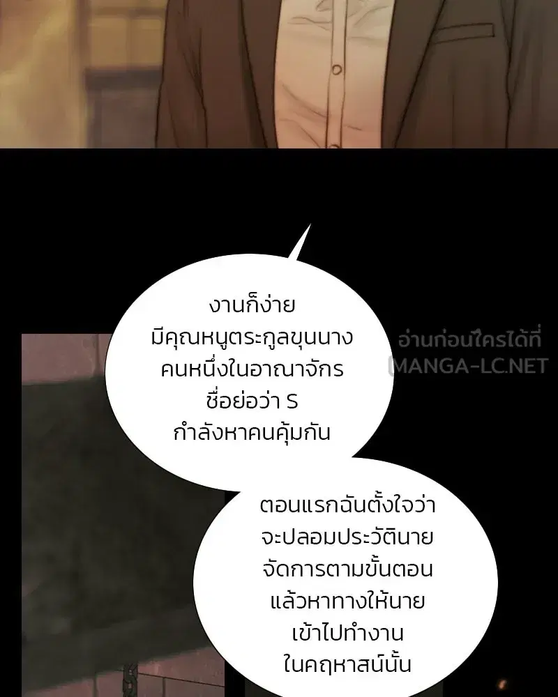 Serena ตอนที่ 131 — หน้า 21 จาก 123