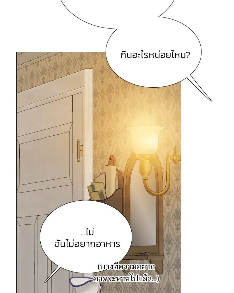 Serena ตอนที่ 74 — หน้า 53 จาก 177