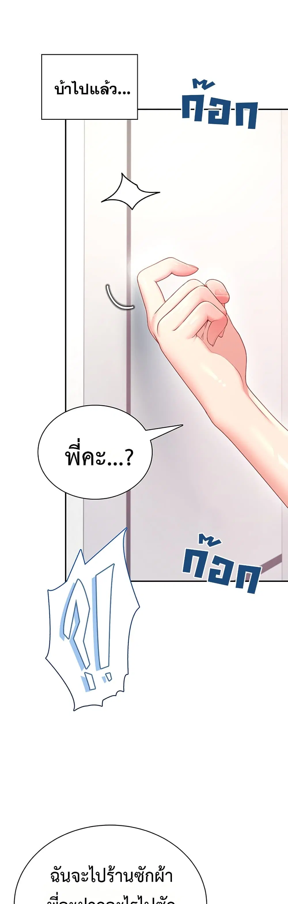 Wireless Touch ตอนที่ 105 — หน้า 43 จาก 60