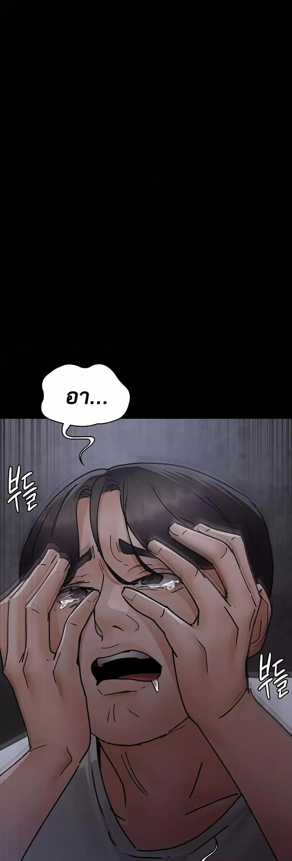 Night Hospital ตอนที่ 68 — หน้า 36 จาก 79