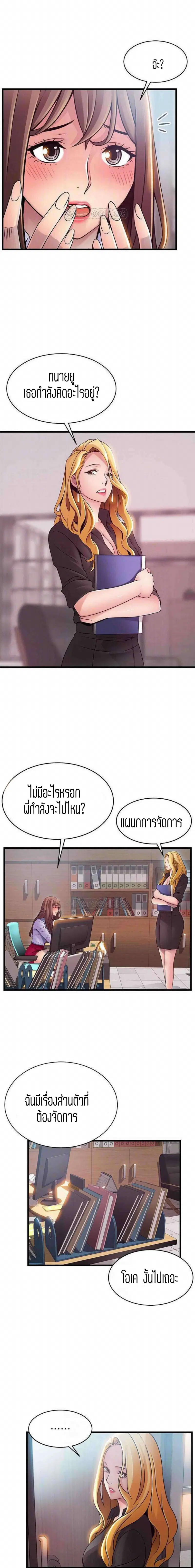 Weak Point ตอนที่ 81 — หน้า 3 จาก 16