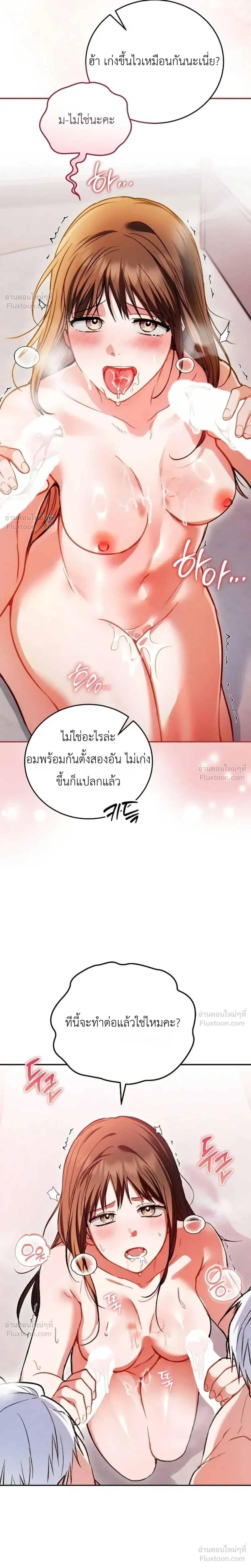 The Basketball Team’s Naughty Secret – ความลับเสียวๆ ของ ทีมบาสเก็ตบอล ตอนที่ 2 — หน้า 23 จาก 33