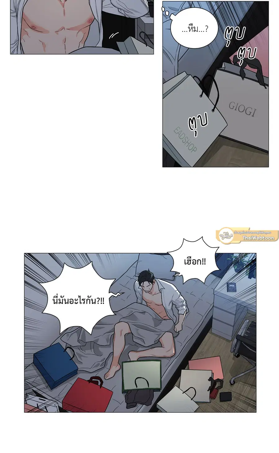 Sadistic Beauty ตอนที่ 94 — หน้า 9 จาก 37