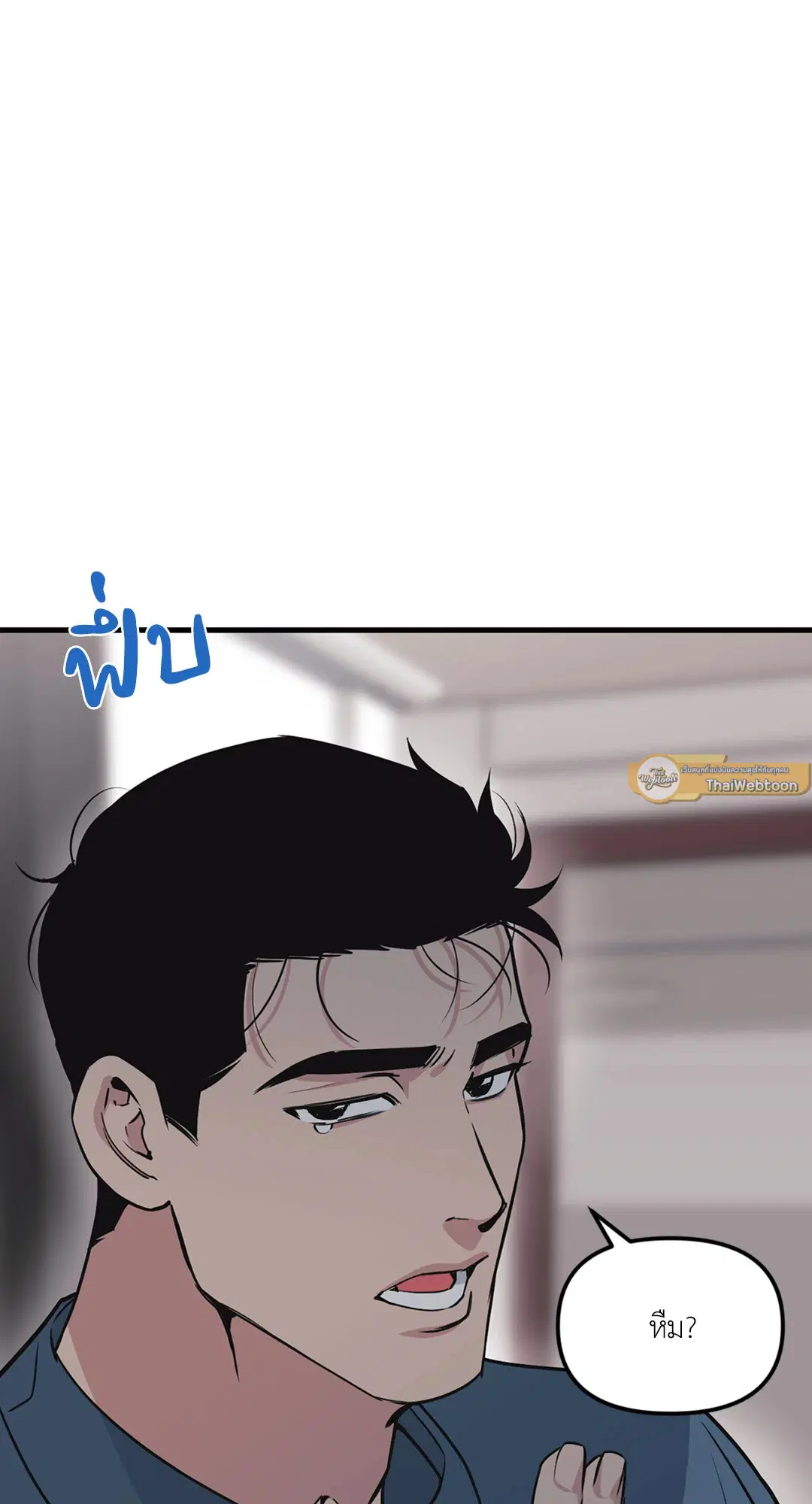 Full Volume ตอนที่ 76.36 — หน้า 30 จาก 71