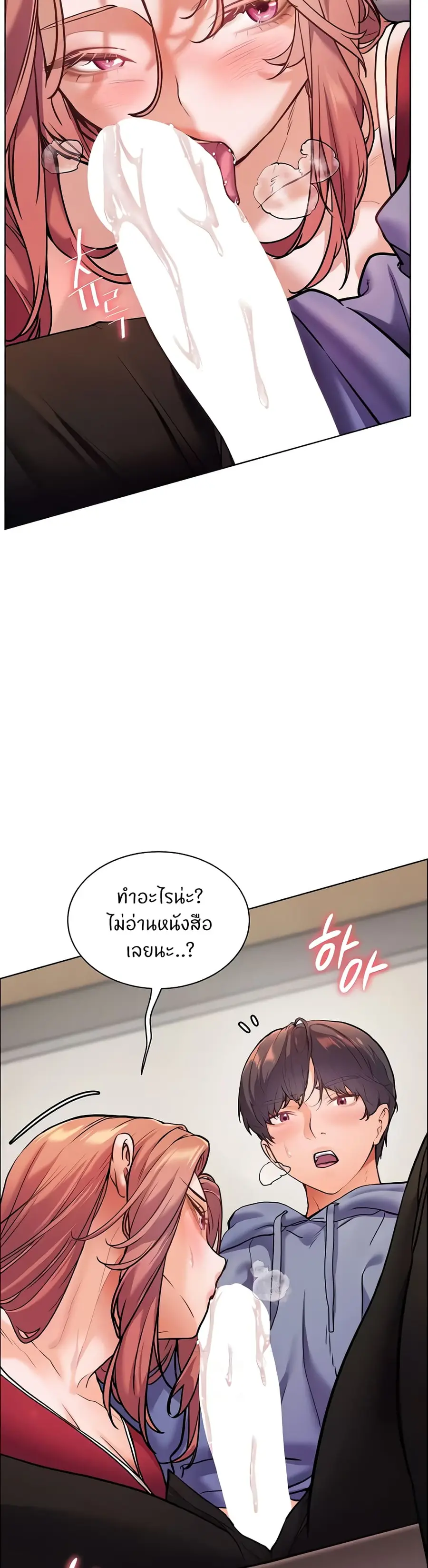 Teacher’s Efforts ตอนที่ 18 — หน้า 35 จาก 60