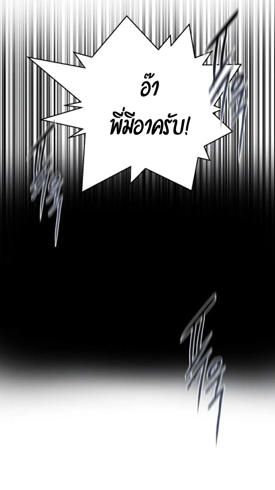 Secret Class ตอนที่ 12 — หน้า 10 จาก 75