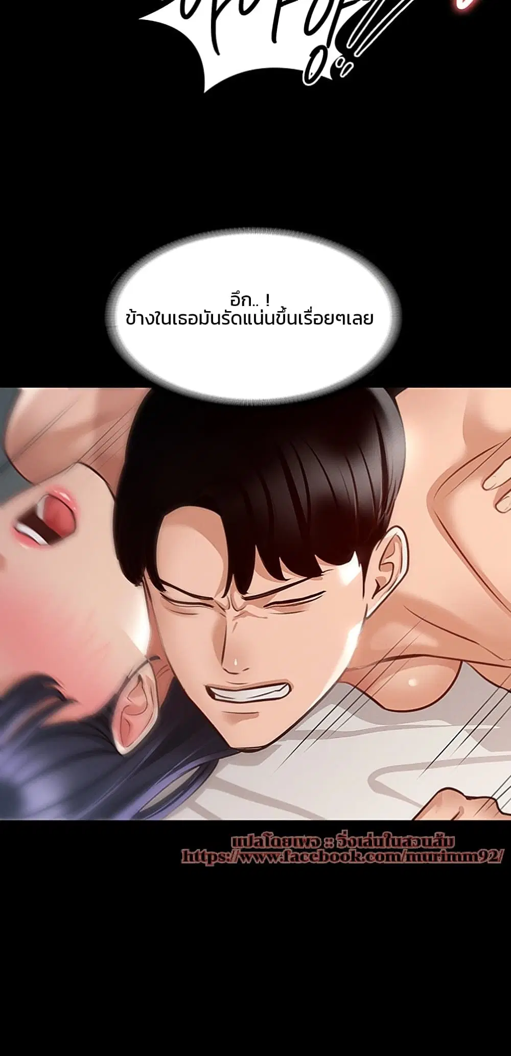 Workplace Manager Privileges ตอนที่ 6 — หน้า 40 จาก 46
