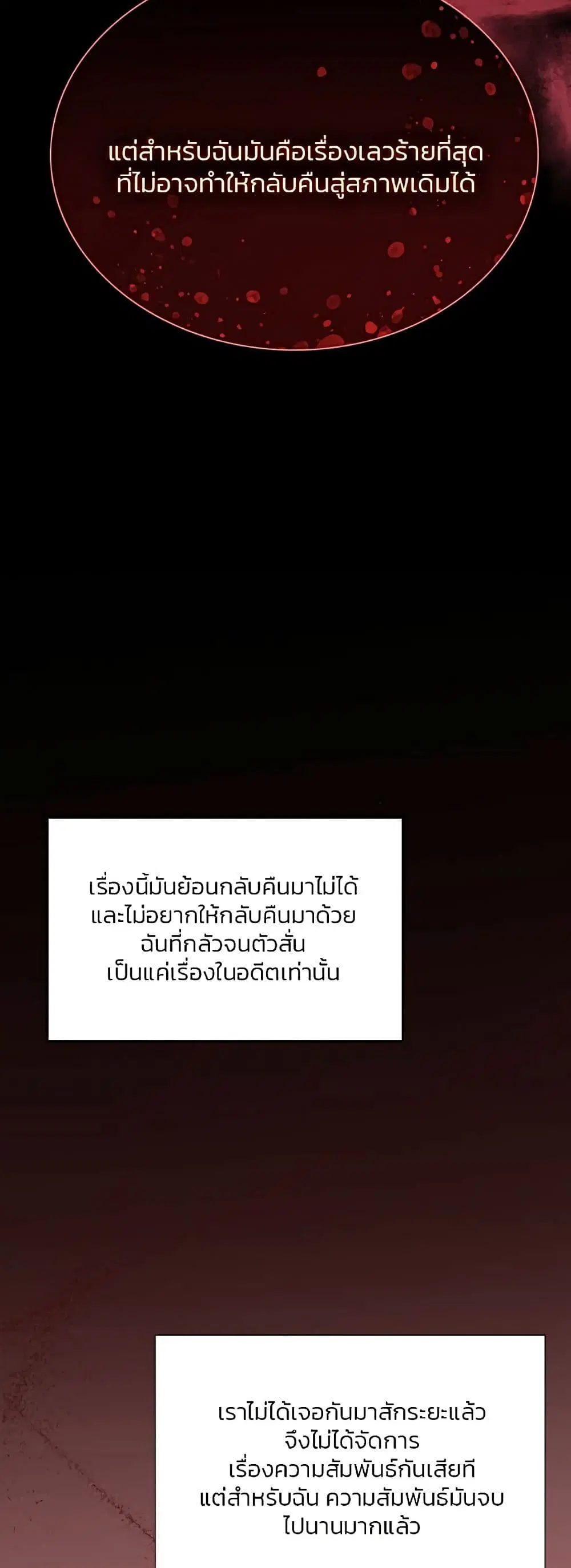 Serena ตอนที่ 58 — หน้า 20 จาก 62