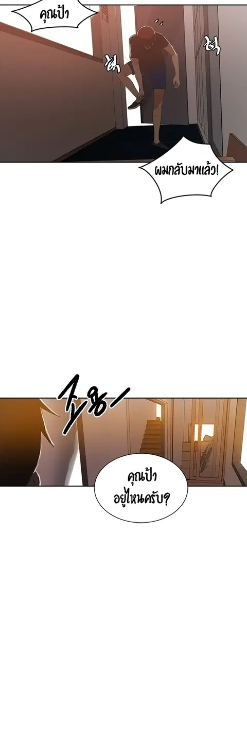 Secret Class ตอนที่ 37 — หน้า 38 จาก 41