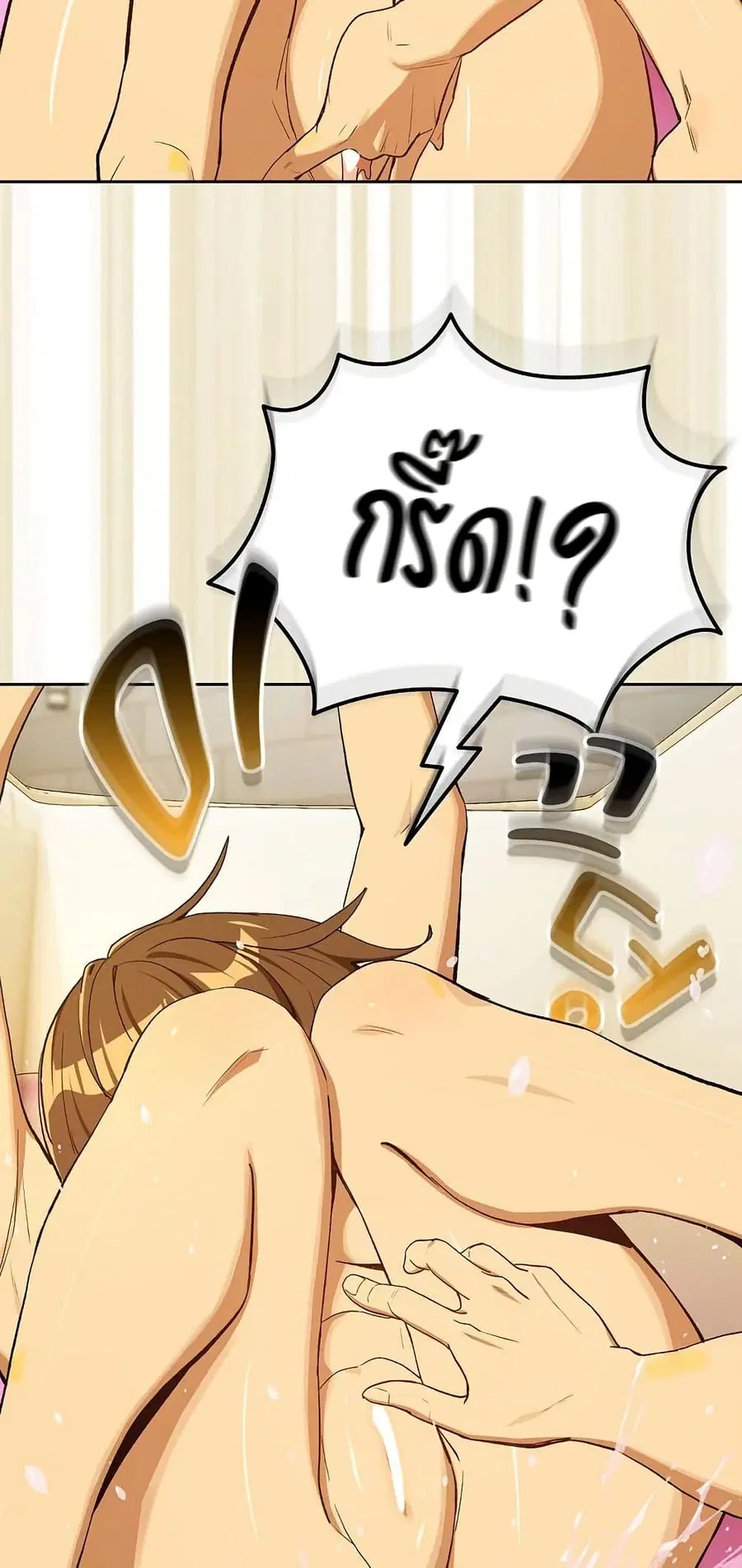 After Work Love Affairs ตอนที่ 90 — หน้า 38 จาก 53