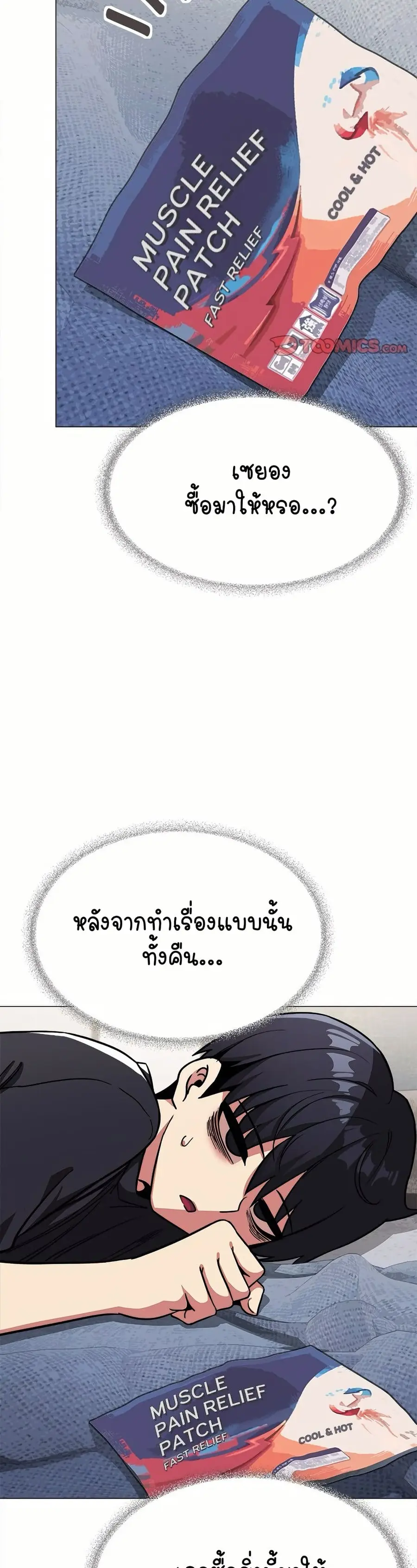 Stop Smoking ตอนที่ 19 — หน้า 48 จาก 54