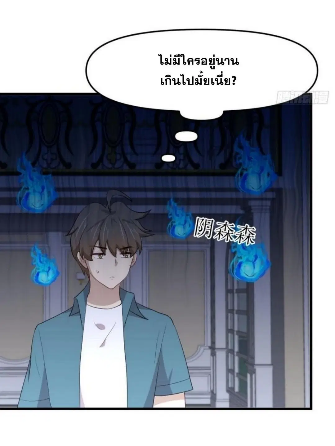 Immortal Swordsman in the Reverse World ตอนที่ 297 — หน้า 17 จาก 38