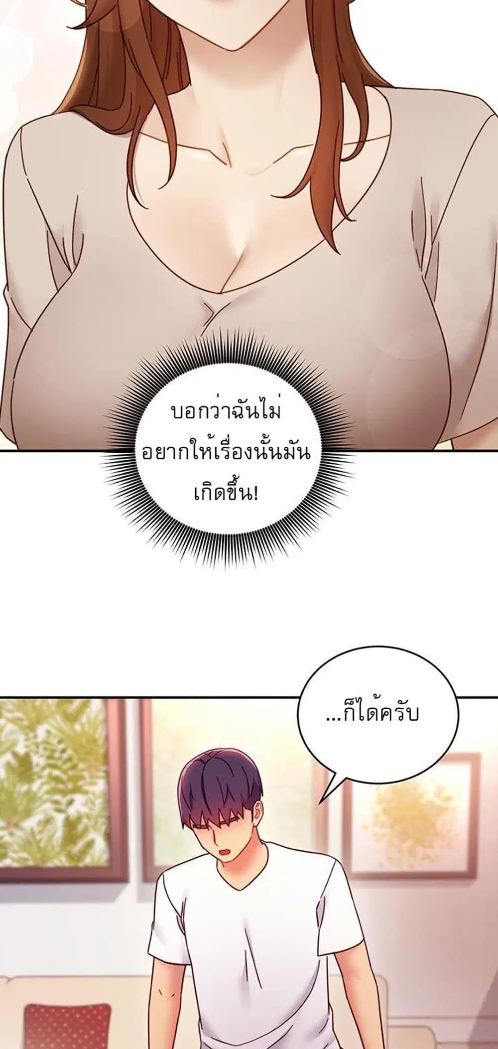 Stepmother Friends ตอนที่ 63 — หน้า 12 จาก 52