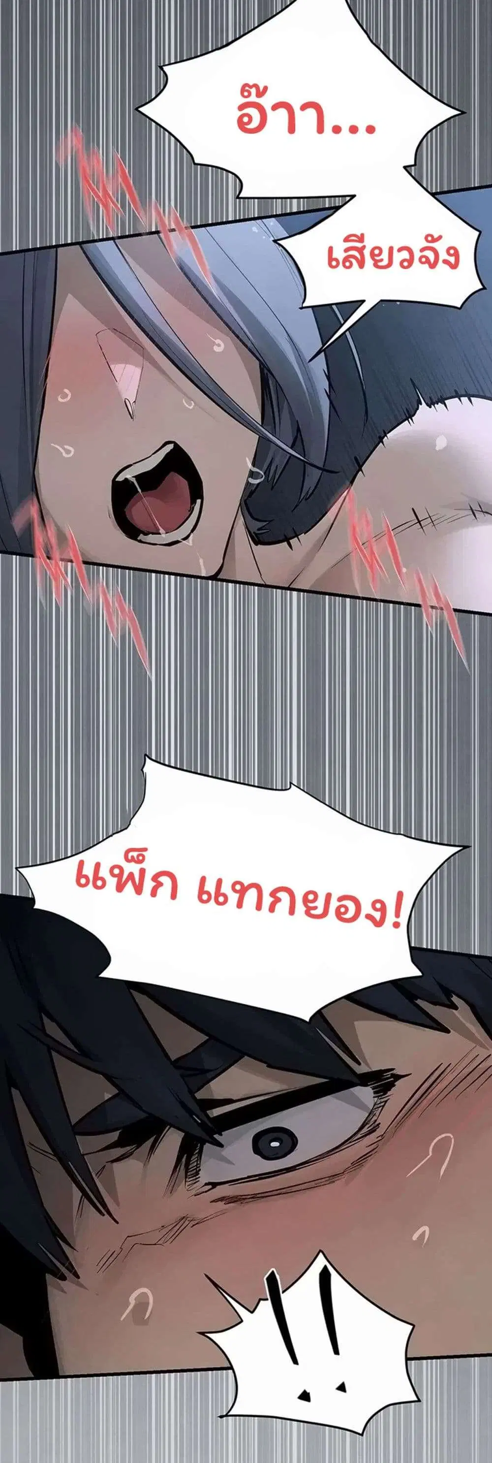 Moby Dick ตอนที่ 103 — หน้า 38 จาก 60