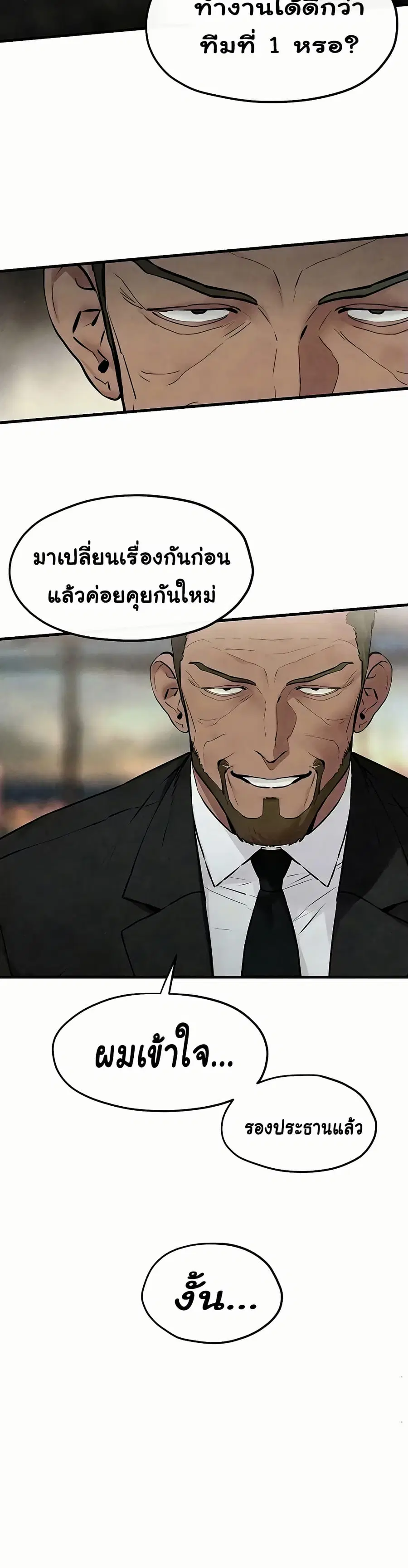 Moby Dick ตอนที่ 53 — หน้า 41 จาก 50