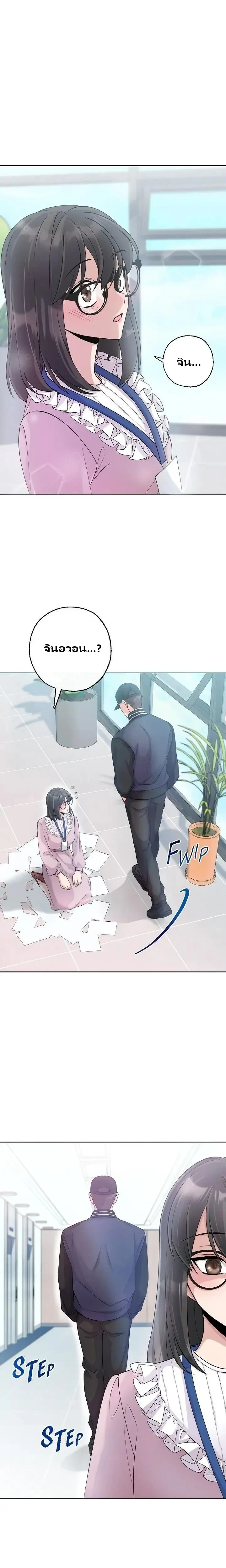 Hana’s Secret Contract – สัญญาความลับของยัยฮานา ตอนที่ 2 — หน้า 9 จาก 31
