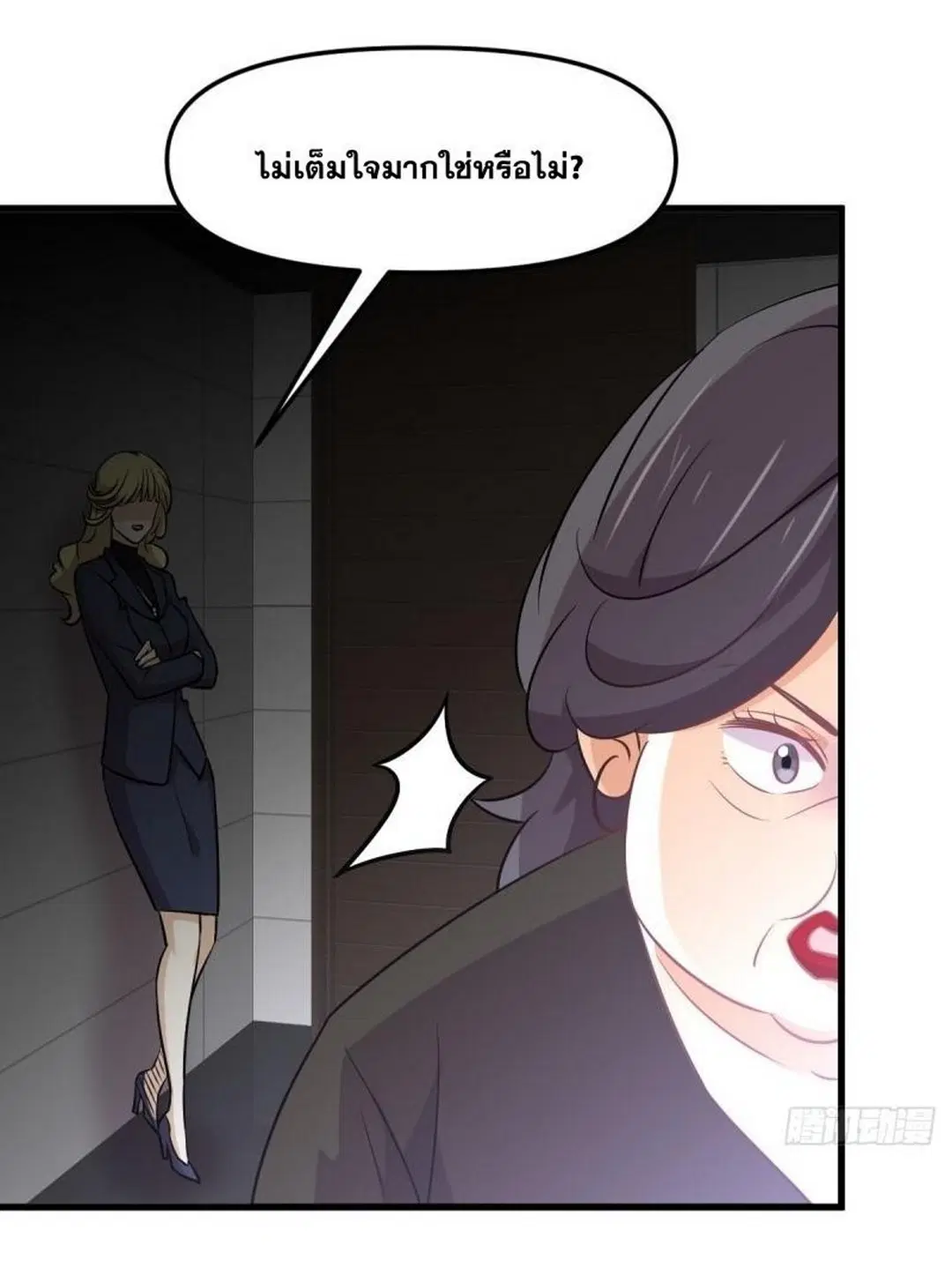 Immortal Swordsman in the Reverse World ตอนที่ 255 — หน้า 17 จาก 59