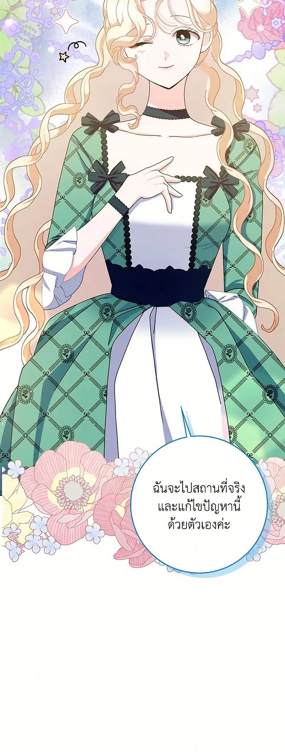Please Marry Me Again! ตอนที่ 86 — หน้า 46 จาก 46