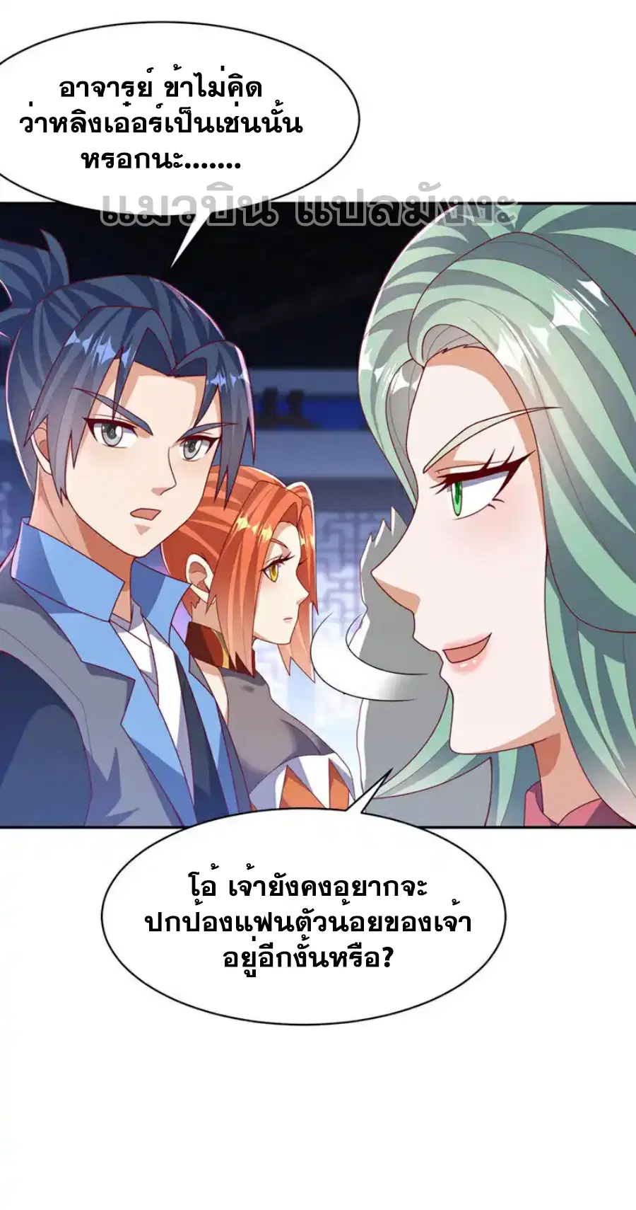 Wu Ni ตอนที่ 451 — หน้า 27 จาก 36