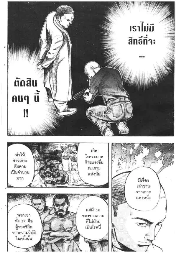 Omega Tribe Kingdom ตอนที่ 62 — หน้า 13 จาก 18
