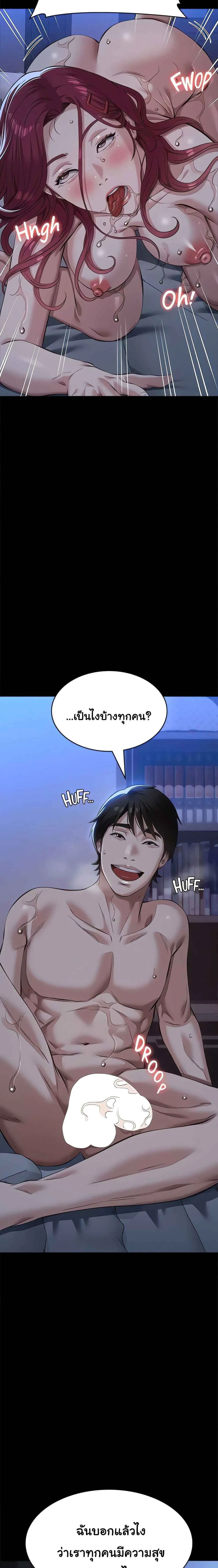 Resume ตอนที่ 121 — หน้า 22 จาก 42
