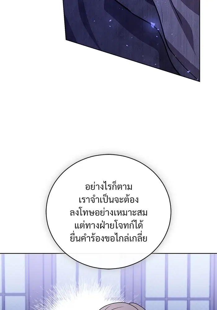 To My Husband’s Mistress ตอนที่ 45 — หน้า 22 จาก 115