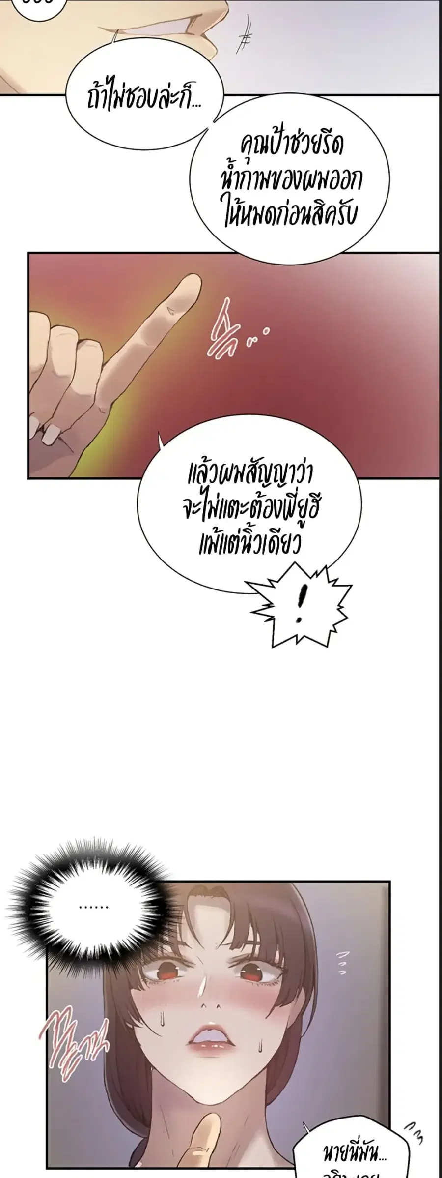 Secret Class ตอนที่ 277 — หน้า 27 จาก 40