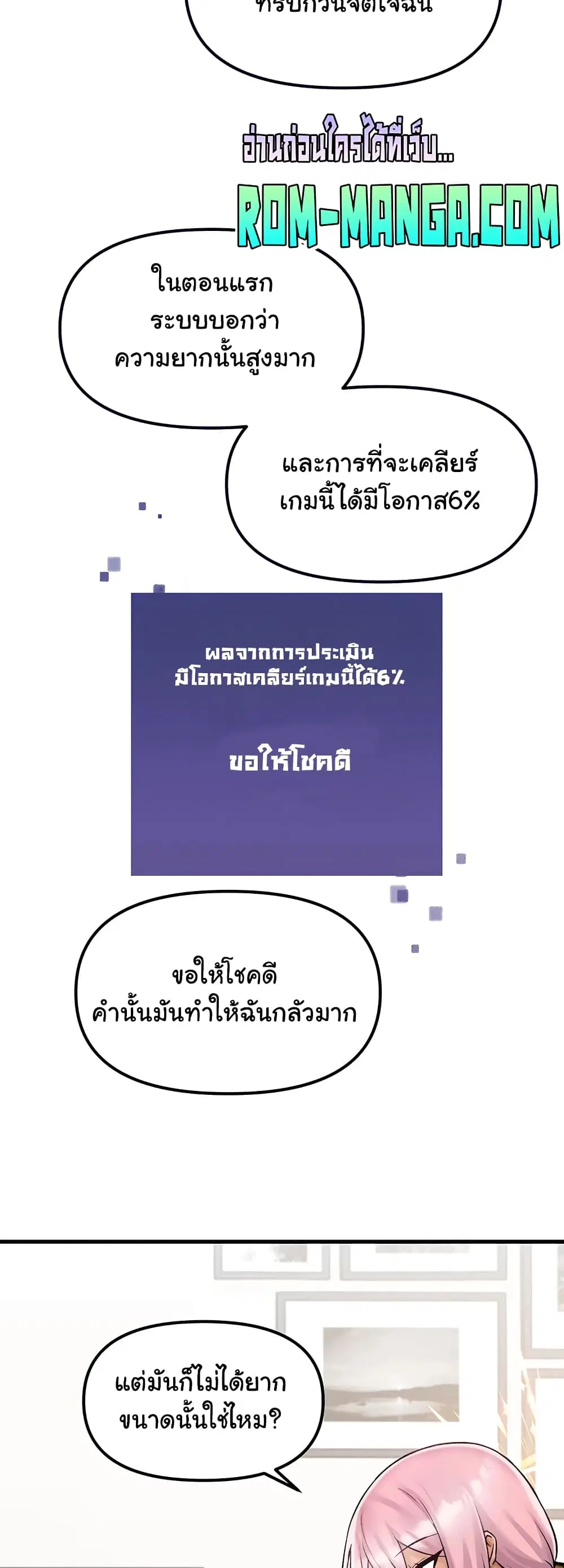 Trapped in the Academy’s Eroge ตอนที่ 33 — หน้า 10 จาก 52