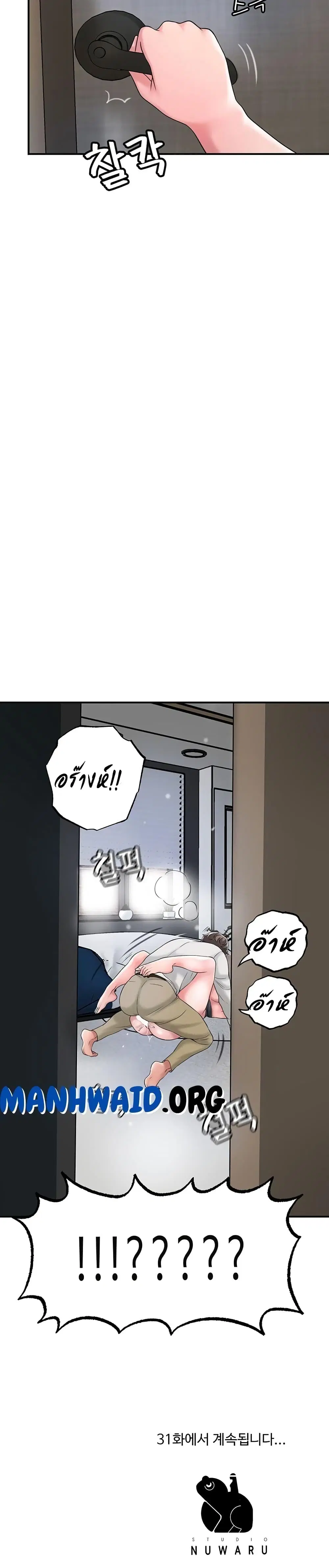 New Town ตอนที่ 30 — หน้า 22 จาก 22