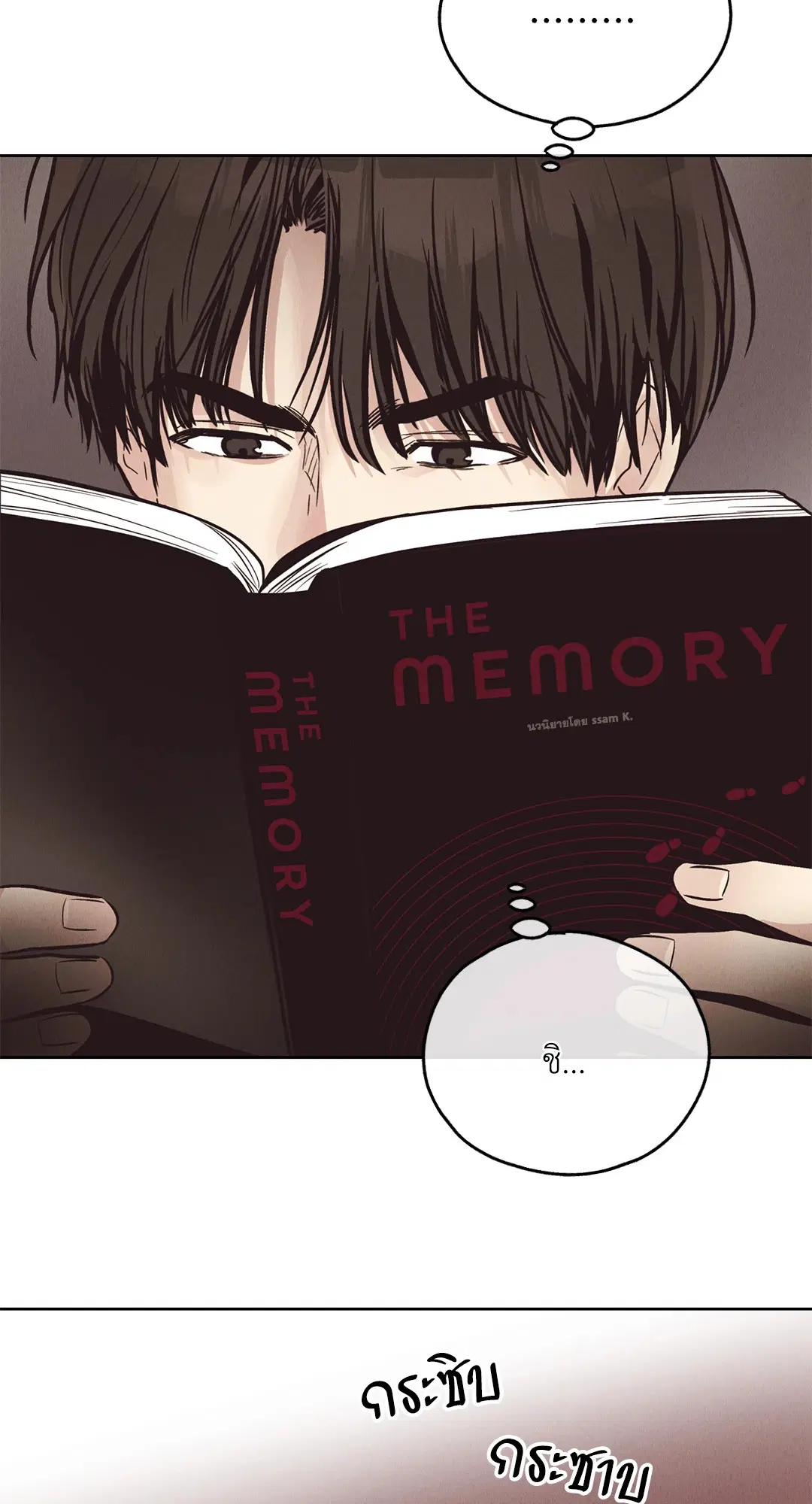PAYBACK ตอนที่ 68 — หน้า 90 จาก 110