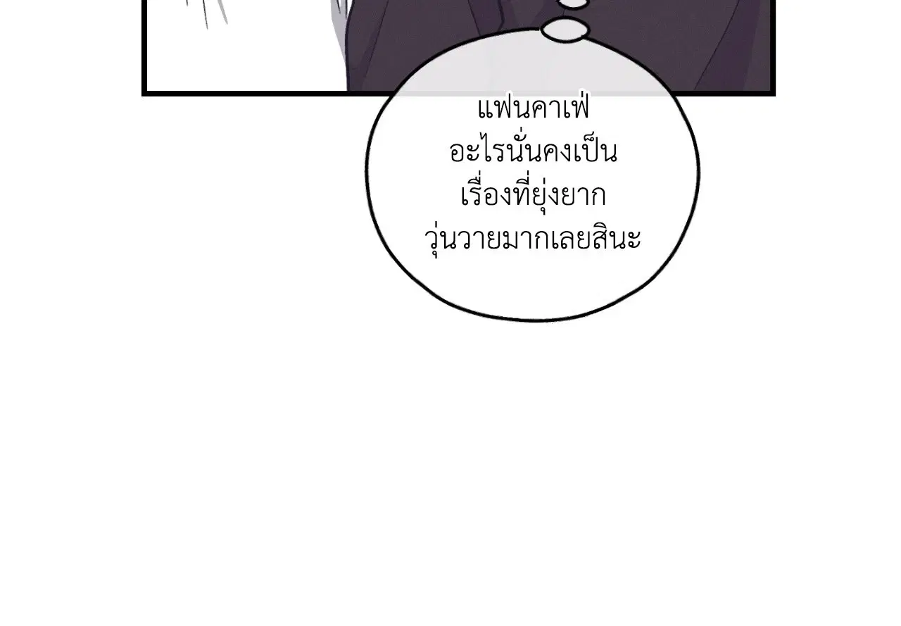PAYBACK ตอนที่ 95.12 — หน้า 34 จาก 86