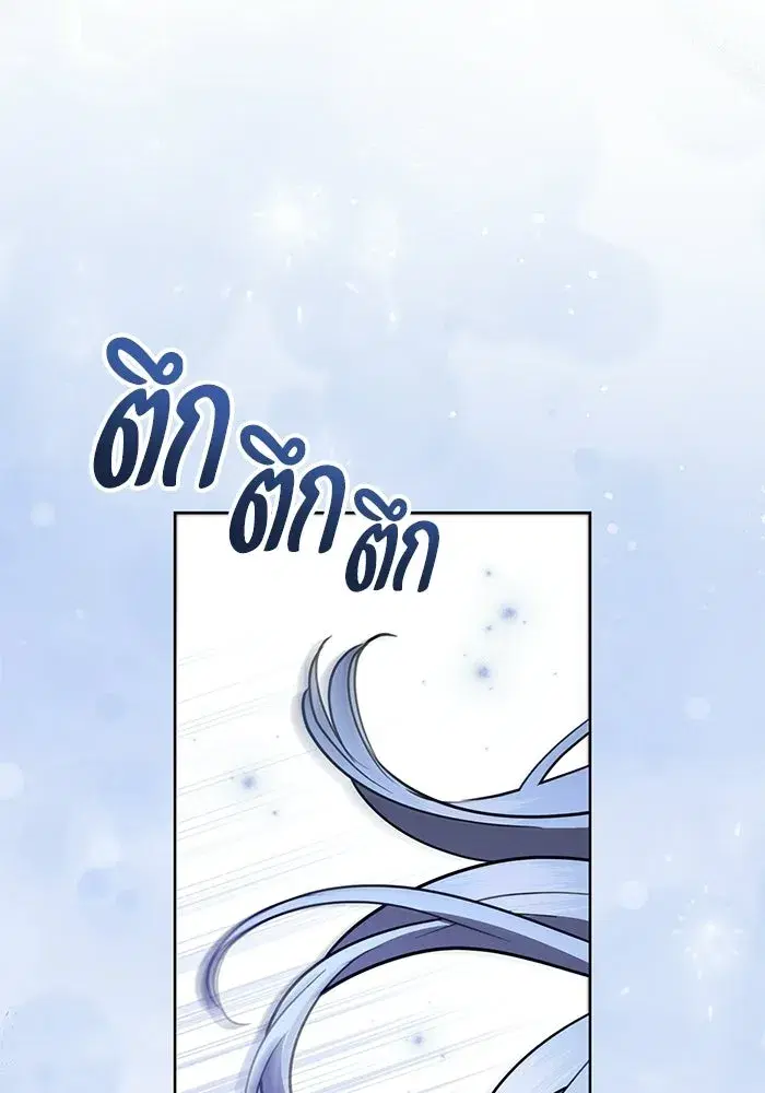 To My Husband’s Mistress ตอนที่ 105 — หน้า 25 จาก 113